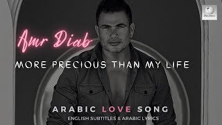 Amr Diab  Aghla min Omry  Learn Arabic [upl. by Aneleh]