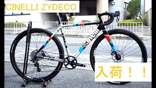 CINELLI ZYDECOチネリ ジデコ 2019年式入荷しました！19年式から色目やコンポが変更になっています！ [upl. by Ellenid]