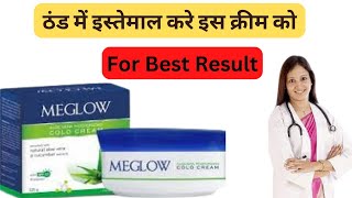 Meglow Cold Cream  Meglow Cold Cream Review [upl. by Sirapal]