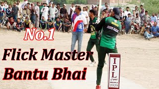 BIG MATCH Bantu bhai No 1 Flick Master of Cricket History Banto bhai batting [upl. by Zoldi]