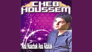 Ana naachak ana adalak [upl. by Werda]