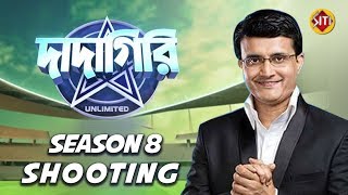 Dadagiri  দাদাগিরি  Shooting  Season 8  Zee bangla [upl. by Chrysa155]