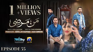 Mann Marzi Episode 55  Eng Sub  Haroon Shahid  Fatima Effendi  Humayoun Ashraf  28th Feb 2025 [upl. by Niwle]