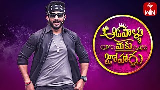 Aadavallu Meeku Joharlu  15th March 2024  Full Episode 493  Anchor Ravi  ETV Telugu [upl. by Erapsag341]