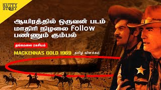 MACKENNAS GOLD 1969  Mr Kutty Story  Movie explained amp review in tamil [upl. by Derwon]