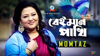 Momtaz  Beiman Pakhi  বেঈমান পাখি  Official Video Song [upl. by Ahsetan]