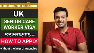 Uk Senior care worker visa How to Apply  Eligibility  in Malayalam [upl. by Dickie656]