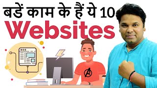 Top 10 Best Useful Websites  Every Smartphone Computer amp Internet User Must Know [upl. by Nagey]