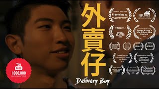 Delivery Boy  LGBTQ Short Film  Subtitles [upl. by Ailyn]