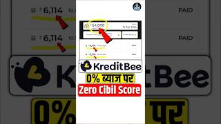 KreditBee Loan Kaise Le [upl. by Arabele683]