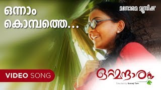 Onnam Kombathe  Ottamandaram  Video Song  Ramesh Narayanan  Shweta Mohan  Vinod Mankara [upl. by Aromat]