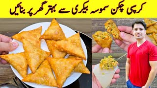 Chicken Samosa Recipe By ijaz Ansari  Samosa Recipe  Ramzan Special Recipes [upl. by Betsey]