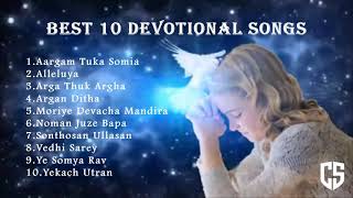 Best 10 Devotional Songs  Konkani Devotional Hymns  ChiKoo Studios [upl. by Nairrad940]