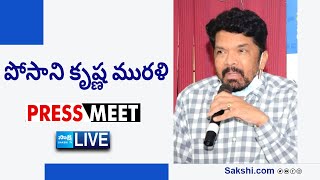 LIVE  Posani Krishna Murali Press Meet SakshiTVLIVE [upl. by Annahaj]