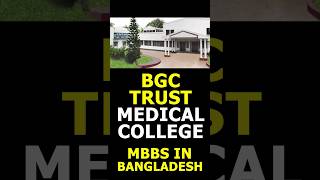 BGC Trust Medical College  MBBS in Bangladesh [upl. by Bettencourt]