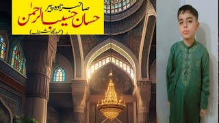 Mahfil e Naat  Malik Vlogs KZ [upl. by Eilyr884]