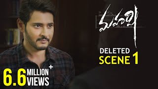 Maharshi Deleted Scene 1  Mahesh Babu  Vamshi Paidipally [upl. by Guibert]