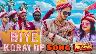 Biya Koray De Song  The Ajaira LTD  Prottoy Heron  Bangla New Song 2021  Shovon Roy [upl. by Zoara]