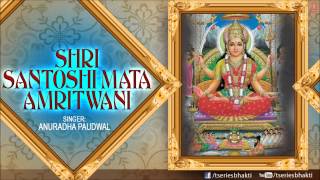 Santoshi Amritwani By Anuradha Paudwal I Shri Santoshi Mata Amritwani Full Audio Song Juke Box [upl. by Nitram]