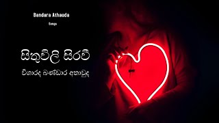 Sithuwili Sirawe  සිතුවිලි සිරවී  Bandara Athauda [upl. by Melburn]