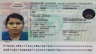 How to Check Bangladesh Passport Online  Verify Bangladesh Passport [upl. by Ennahgem]