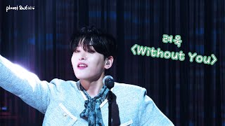 4K 240317 려욱 RYEOWOOK  Without You [upl. by Dalila694]