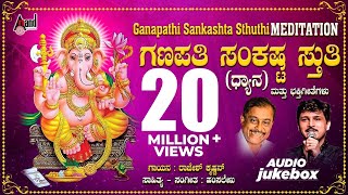 Ganapathi Charitra  Devotional Songs Vinayaka Chavithi Songs  Lord Ganesha Devotional Songs [upl. by Anyel]