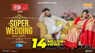 Super Wedding  সুপার ওয়েডিং  Full Natok  Musfiq R Farhan  Sadia Ayman  Bangla New Natok 2024 [upl. by Flossi]