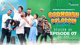 Bodmaish Polapain বদমাইশ পোলাপাইন Ep07  S45  S4E35  Prottoy Heron  Bannah  Bangla New Natok [upl. by Nalyr]