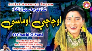 O Chachi O Masi  Ameera Begum  Super Sehra [upl. by Adel803]