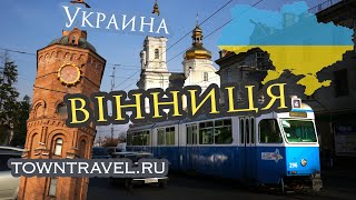 Vinnitsa Ukraine Винница Украина [upl. by Dearborn]