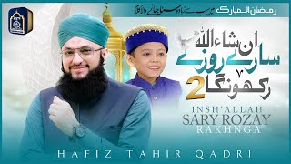 Ramzan 1st Naat 2025  Hafiz Tahir Qadri  Insha Allah Sary Roze Rakhunga Part 02  Ramzan Nasheed [upl. by Vizzone]