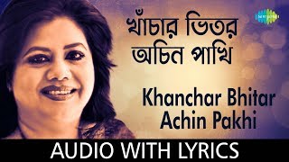 Khanchar Bhitar Achin Pakhi with lyrics  Back Again Runa Laila  Runa Laila  HD Song [upl. by Alekat]