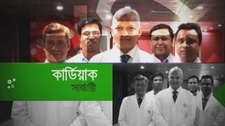 top 10 hospitals in bangladesh [upl. by Strohbehn101]