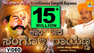 Kranthiveera Sangolli Rayanna  DJ Video Song New 2020  Basavaraj Narendra  Jhankar Music [upl. by Ave340]