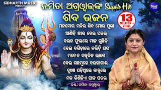 MANA MORA MANDIRA SHIVA MORA PUJA  Namita Agarwal Nka  BEST ALL HIT ODIA SHIVA BHAJANS  Jukebox [upl. by Lyndel]