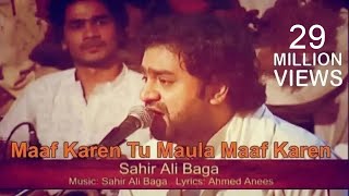 Maaf Karen Tu Maula Maaf Karen  Sahir Ali Bagga  Virsa Heritage Revived  Punjabi  Devotional [upl. by Doykos]