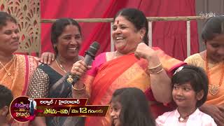 Aadavallu Meeku Joharlu Latest Promo  24th December 2024  ETV Telugu [upl. by Heimlich376]