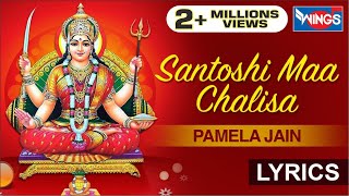 Santoshi Maa Chalisa संतोषी मा चालीसा  संतोषी माता जी घर मैं धन सुख समृद्धि बढ़ती है bhajanindia [upl. by Adnert727]