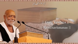 Guru Vandana  Ramcharitmanas  Morari Bapu [upl. by Serdna]