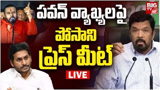 Posani Krishna Murali Press Meet LIVE  Pawan Kalyan  YS Jagan  BIG TV [upl. by Mecke]