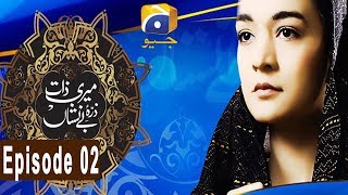 Meri Zaat Zarra e Benishan  Episode 02  HAR PAL GEO [upl. by Schurman]