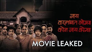 Nay Varanbhat Loncha Kon Nahi Koncha Marathi Movie Leaked Update [upl. by Neleag]