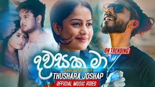 Dawasaka Ma Man Wage Pem Keru  Thushara Joshap Official Music Video 2019  Sahara Flash [upl. by Alane]