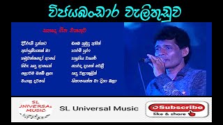 Wijayabandara Welithuduwa Songs Collection [upl. by Grove]