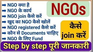 NGO kaise join kare  how to join NGOs  khud ka NGO kaise banaye  NGO registration kaise kare [upl. by Clapper]