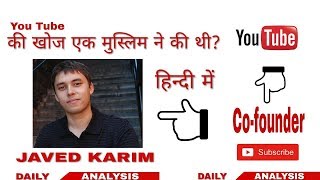 Jawed Karim youTube cofounder  Success Muslim in world  Me at the zoo [upl. by Asiak]