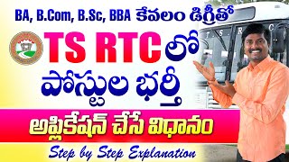 TSRTC Notification 2024 online application Process  TSRTC Jobs 2024 Application process [upl. by Gomar622]