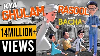 Ghulam Rasool New Episode Part 2  Bablo Ki Sharart  Ghulam Rasool 3D Animation Series [upl. by Lubeck55]