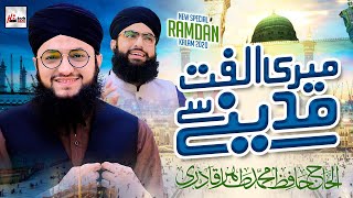 Hafiz Tahir Qadri New Naat 2020  Meri Ulfat Medine Se Youn Hi Nahin  Ramzan Special Nasheed [upl. by Deering]